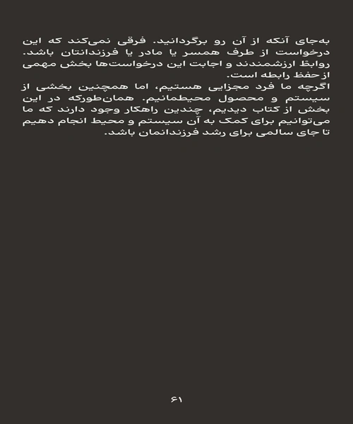 کتابی که ارزو می کنید والدینتان خوانده بودند - نمونه دوم - جزیره کتاب های الکترونیکی